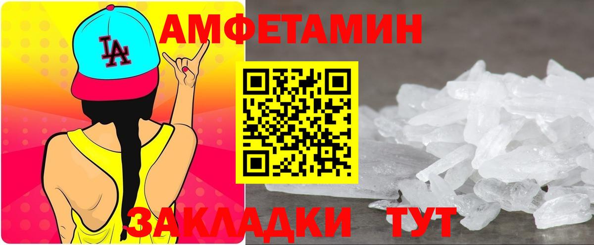 Сыктывкар  Амфетамин Розовый  Вход с VPN 