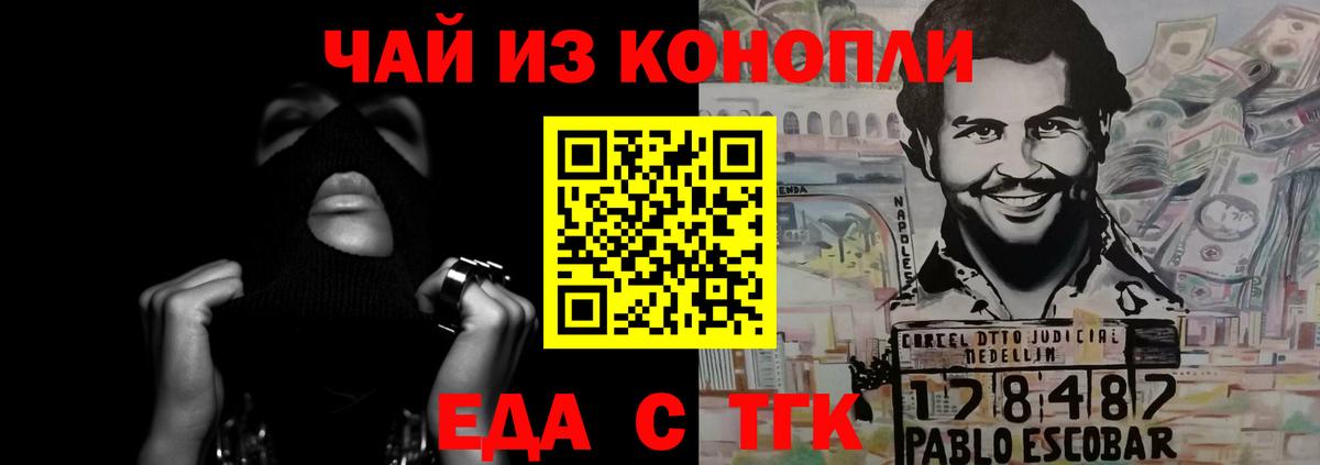 Сыктывкар  Печенье с ТГК конопля  Вход с VPN 