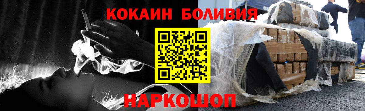 Cocaine  КОКАИН Columbia  Вход с VPN  Сыктывкар  COCAIN 97% 