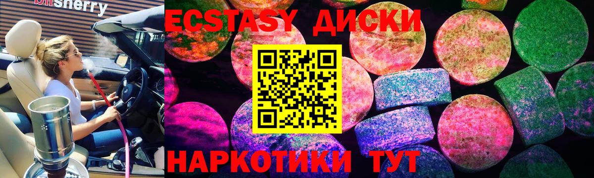 МЕГА ССЫЛКА  Вход с VPN  Сыктывкар  Ecstasy 250 мг 
