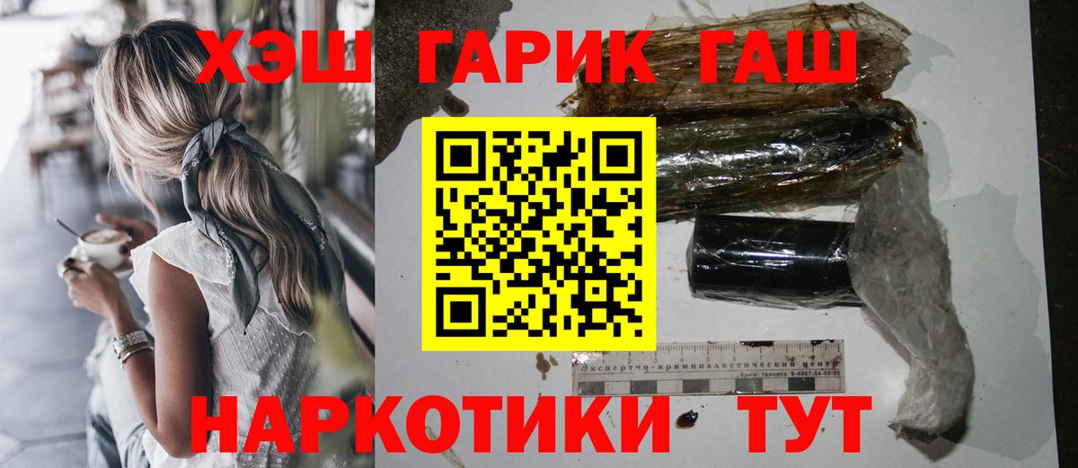 Гашиш  Вход с VPN  ГАШИШ гарик  Сыктывкар  ГАШ hashish 