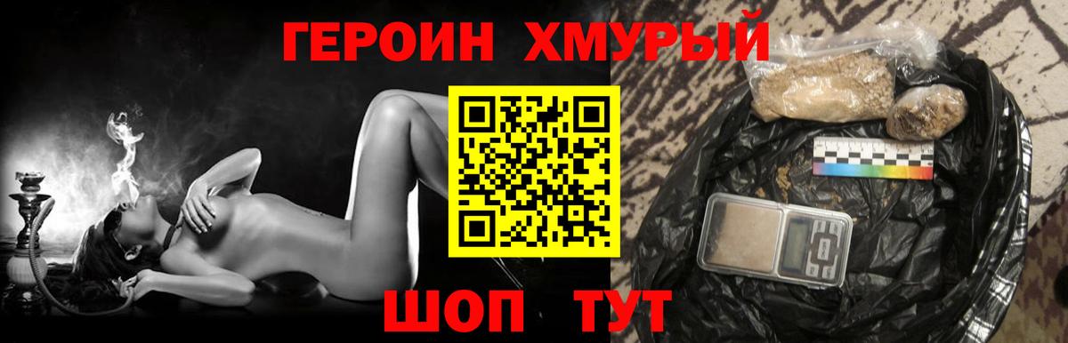 Героин VHQ  Вход с VPN  Сыктывкар 