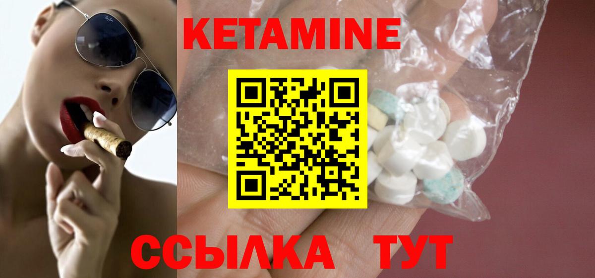 КЕТАМИН VHQ    ссылки  Сыктывкар  Вход с VPN 