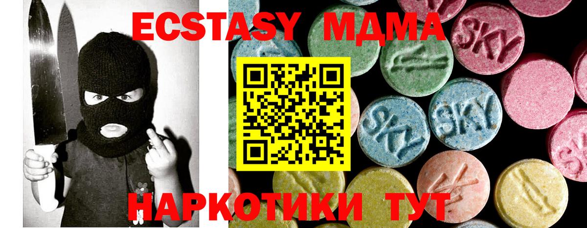 МДМА молли  Вход с VPN  MDMA  МДМА VHQ  Сыктывкар 