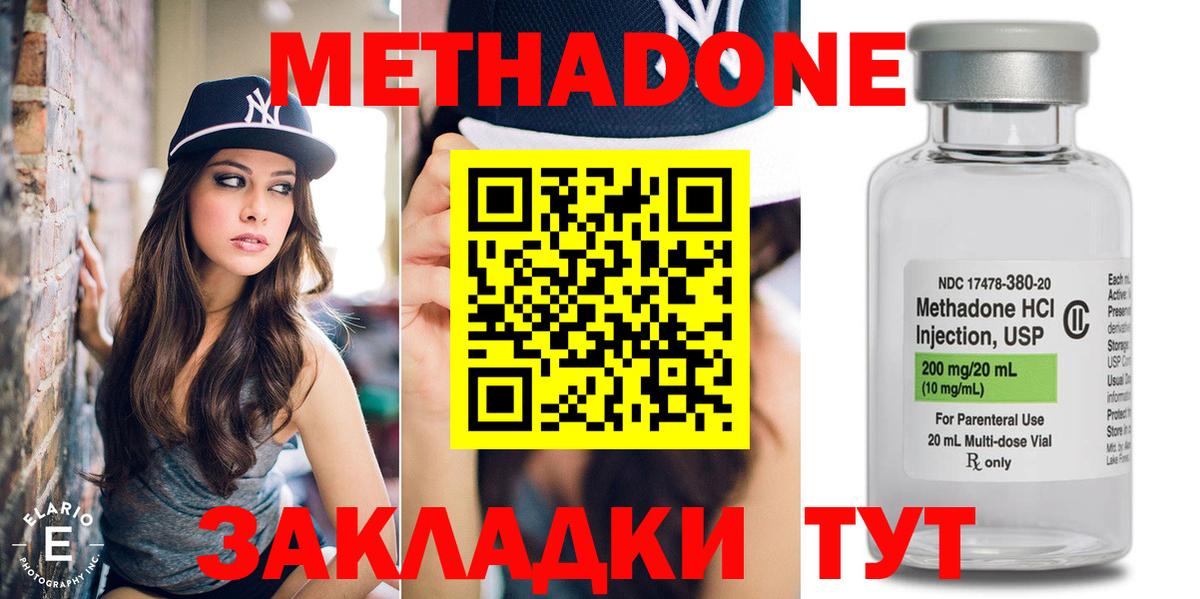 МЕТАДОН кристалл Сыктывкар