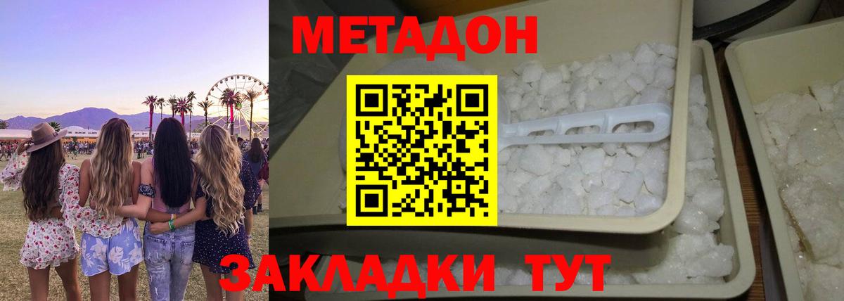   вход  МЕТАДОН methadone  Сыктывкар  Вход с VPN  Метадон белоснежный 
