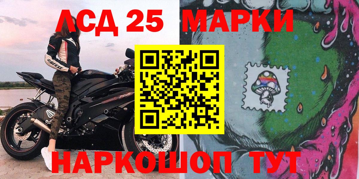 Сыктывкар  Наркотические марки 1,5мг  Марки 25I-NBOMe  Вход с VPN 