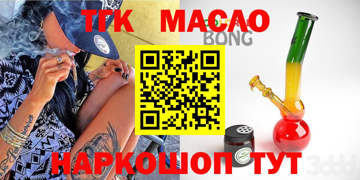 купить наркоту  ТГК THC oil  Дистиллят ТГК THC oil  Вход с VPN  Сыктывкар 