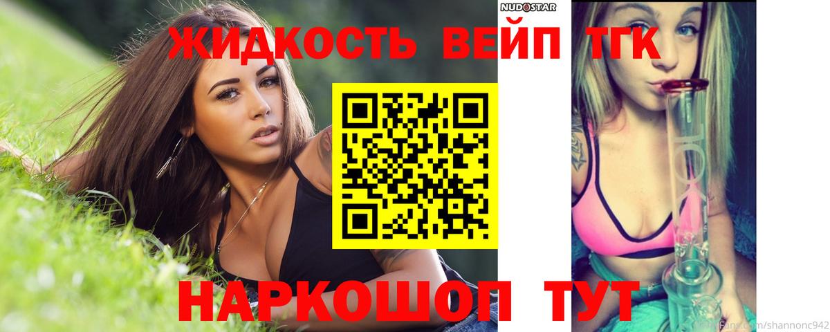 Дистиллят ТГК Wax Сыктывкар
